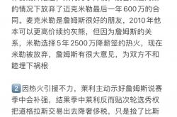lol转区-詹姆斯亲述落败心路历程