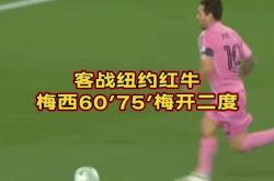 lol官网-梅西在纽约的比赛中退赛