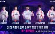 lol合区-KT翻盘MAD，JackeyLove单局斩获MVP八强赛3:2（广州）