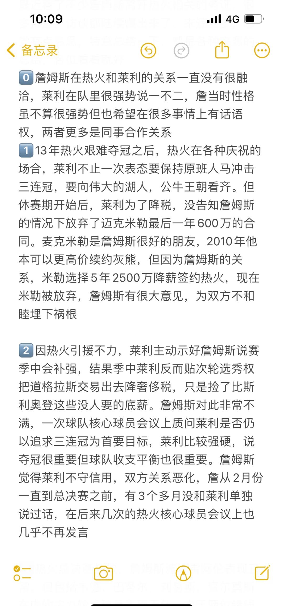 詹姆斯亲述落败心路历程