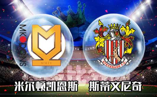 包含米尔顿凯恩斯主场逆转，喜迎胜利的词条