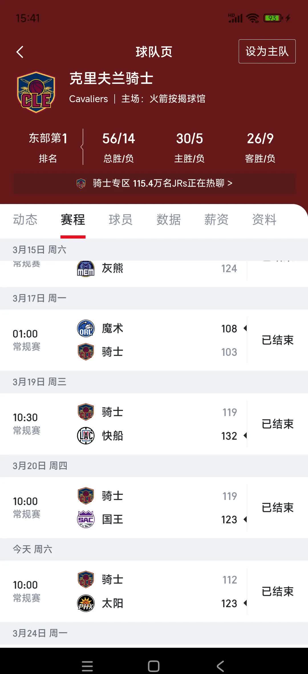 骑士队赛后聚焦失误问题，调整备战策略