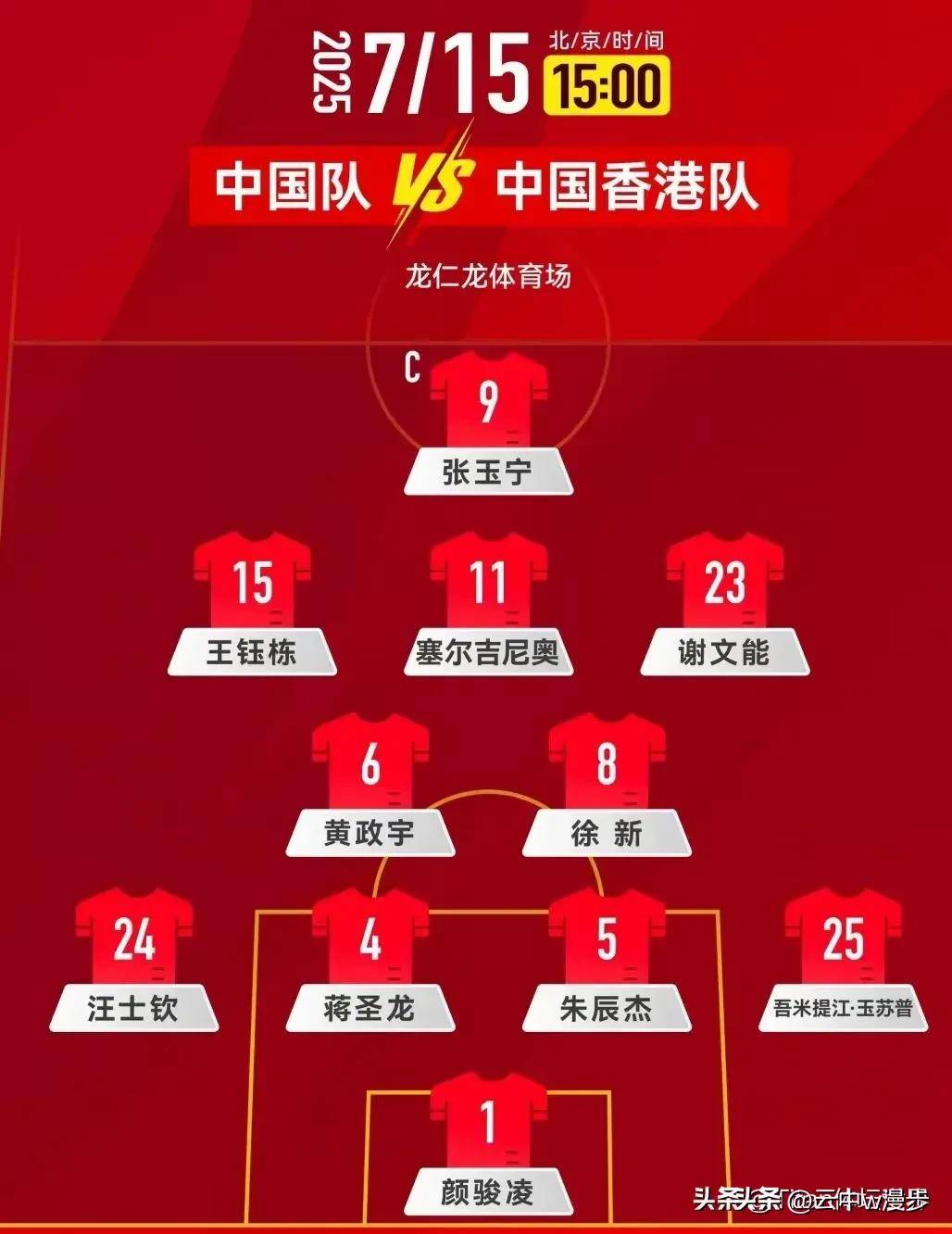 冲击榜首！亚洲足球球队实力强劲