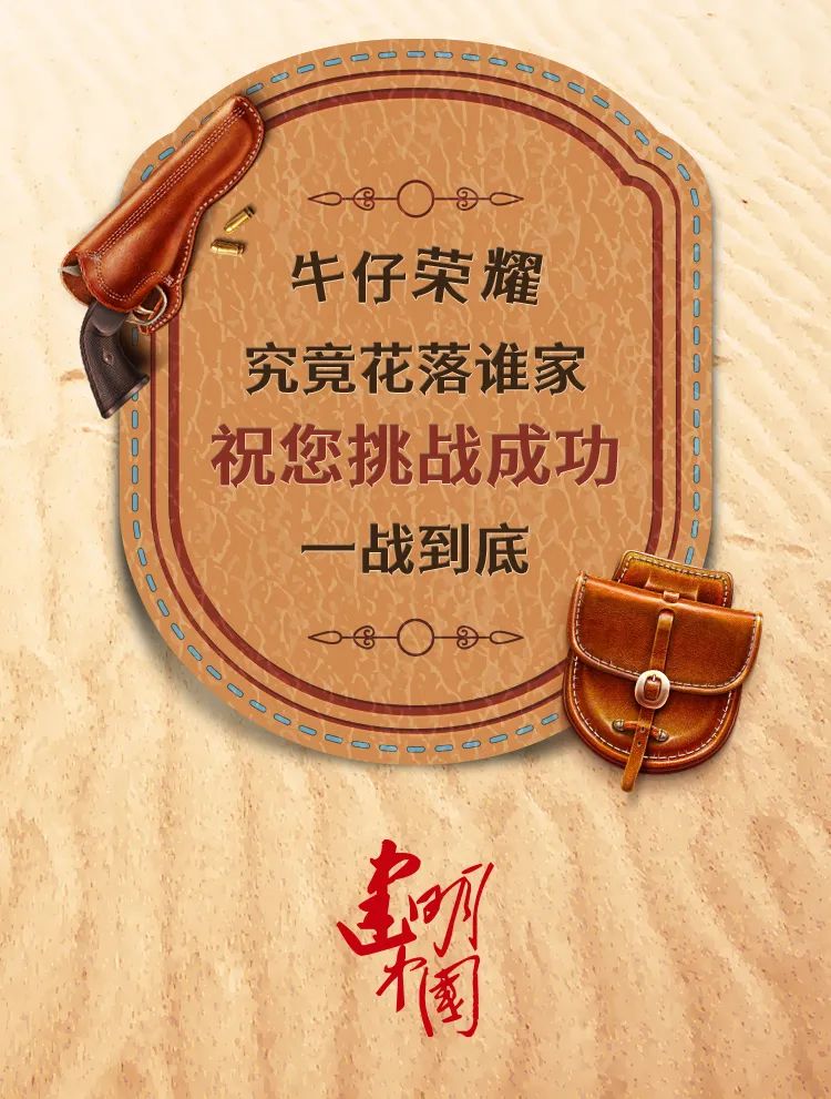 华夏队士气高涨，为家乡赢得荣耀而战