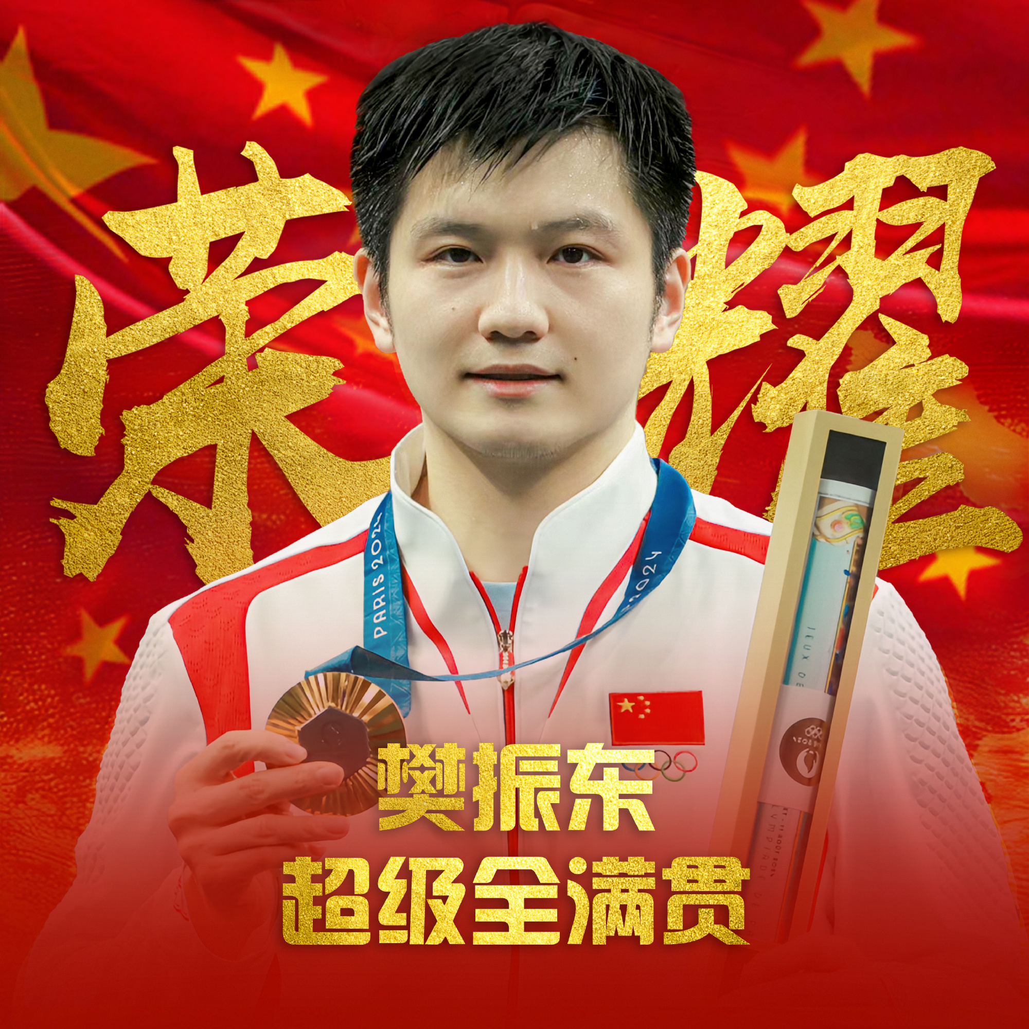 关于德国乒乓球队血洗波兰乒乓球队，樊振东爆发神勇的信息