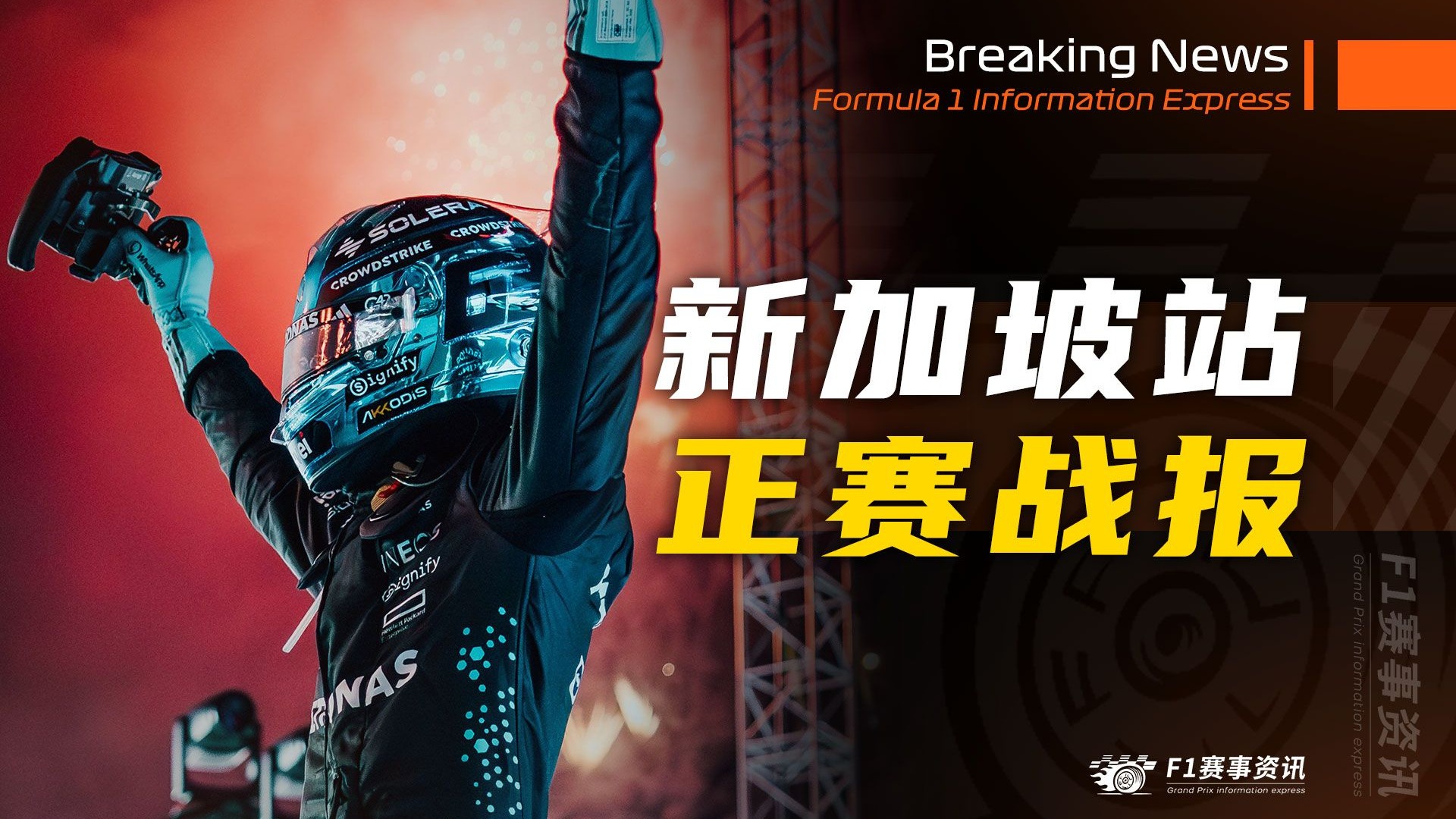 威廉姆斯轻取索伯车队,阿隆索扛起全队 威廉姆斯轻取索伯车队,阿隆索扛起全队